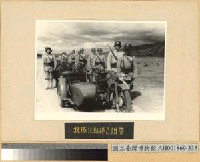 藏品(機械化部隊之雄姿)的圖片